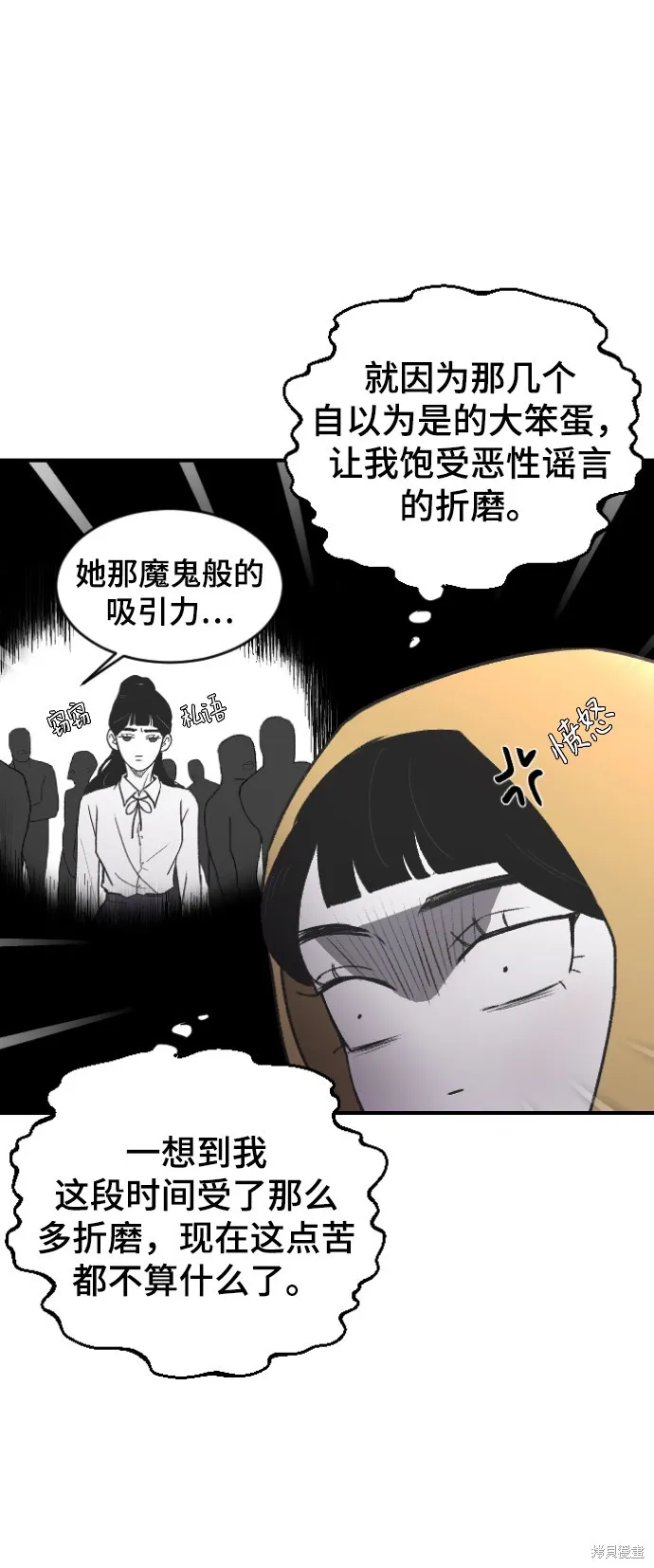 第4话 第6页