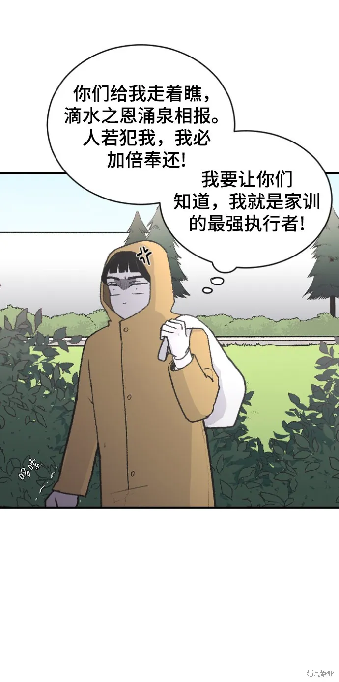 第4话 第7页