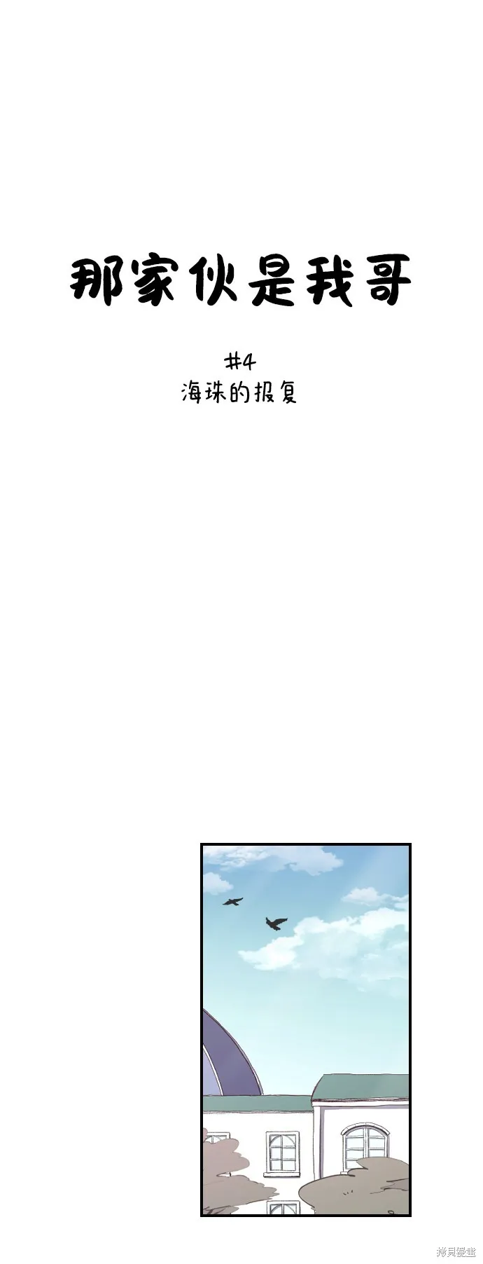 第4话 第8页