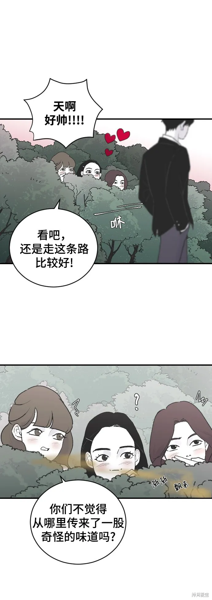 第4话 第12页