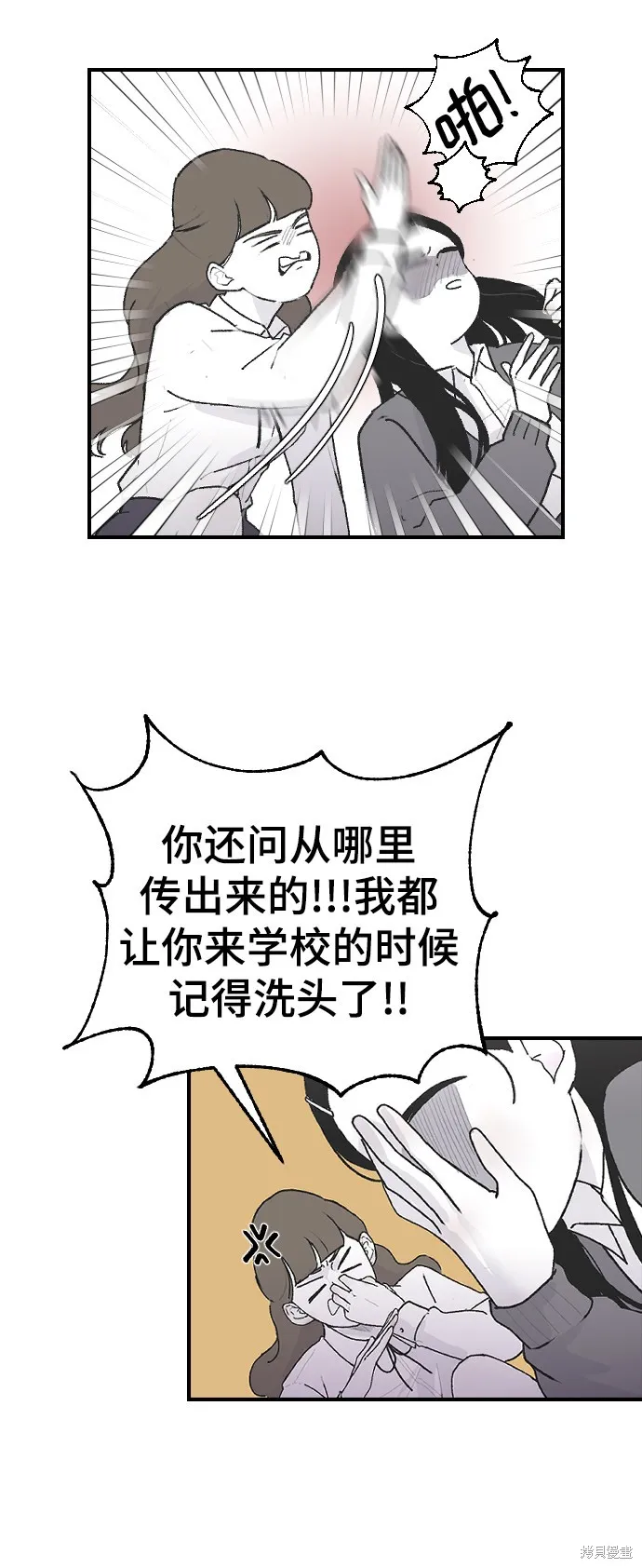 第4话 第14页