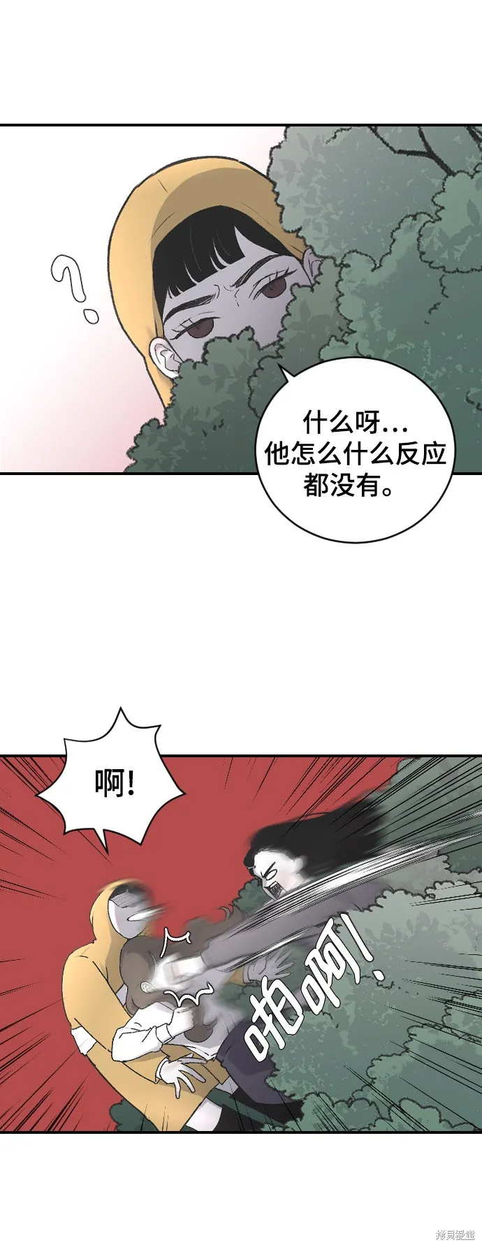第4话 第22页