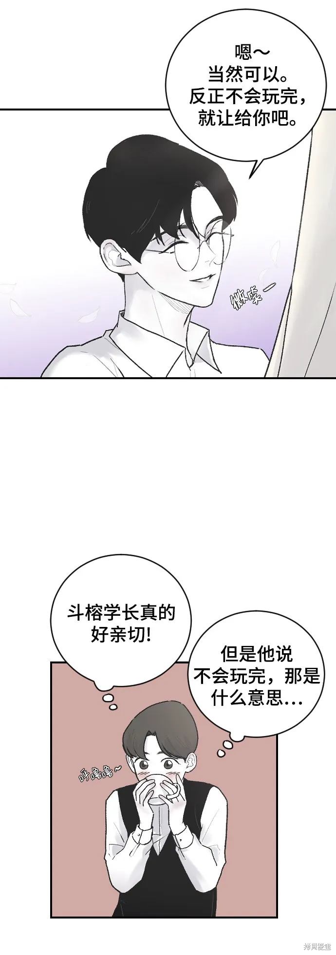 第4话 第28页