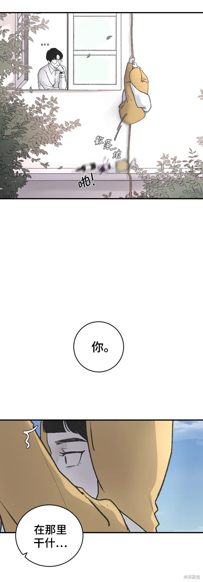 第4话 第33页