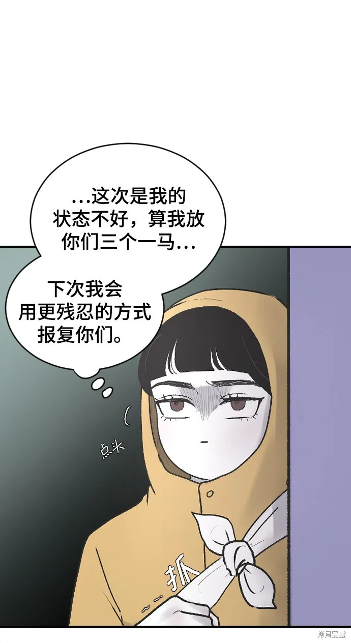 第4话 第46页