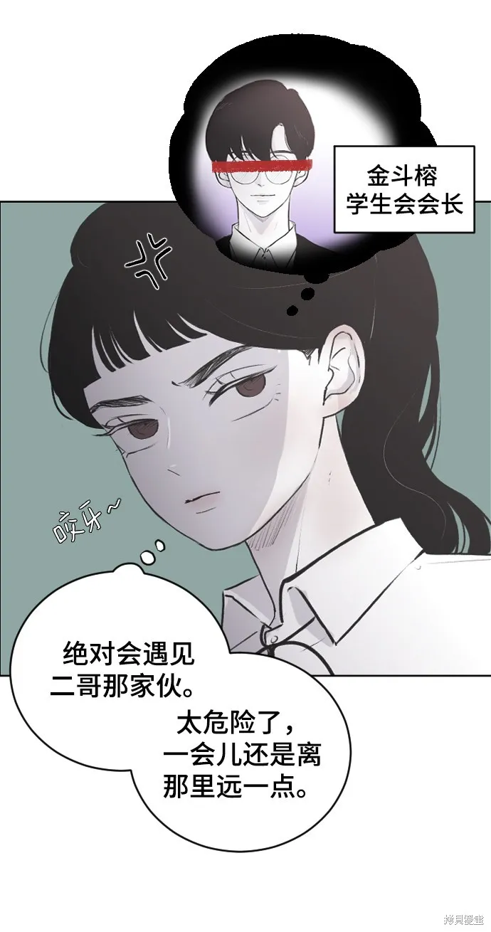 第3话 第5页