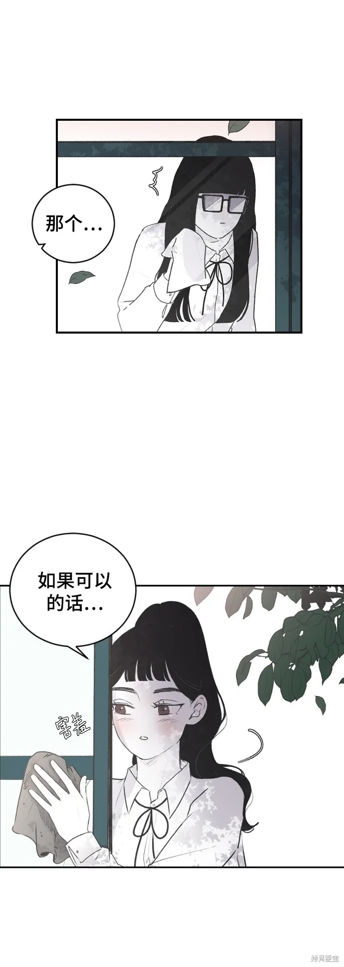 第3话 第8页