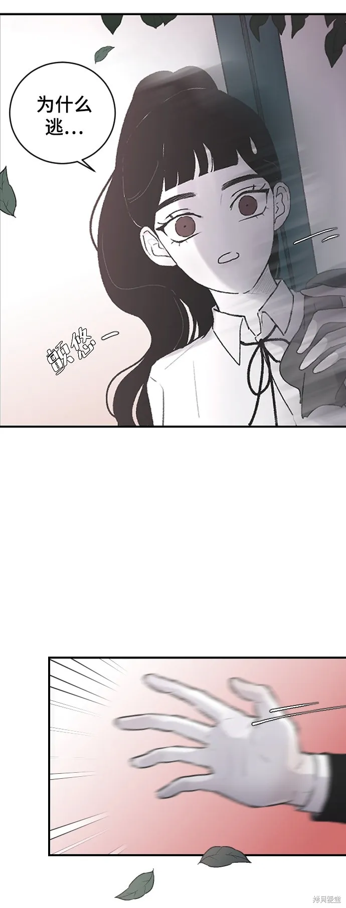 第3话 第12页