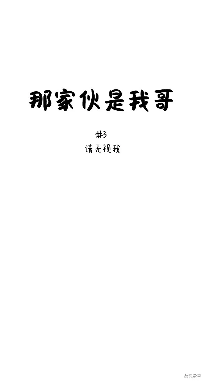 第3话 第14页