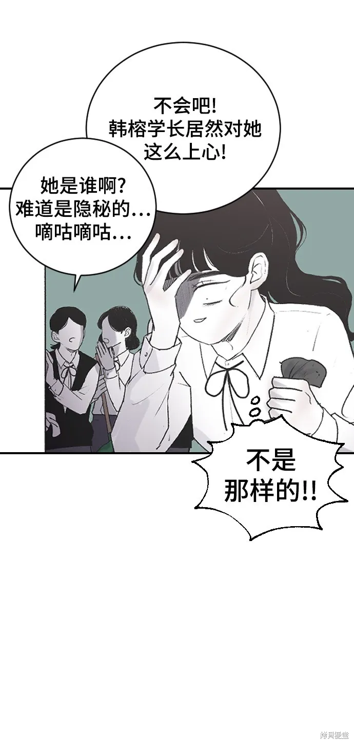 第3话 第20页