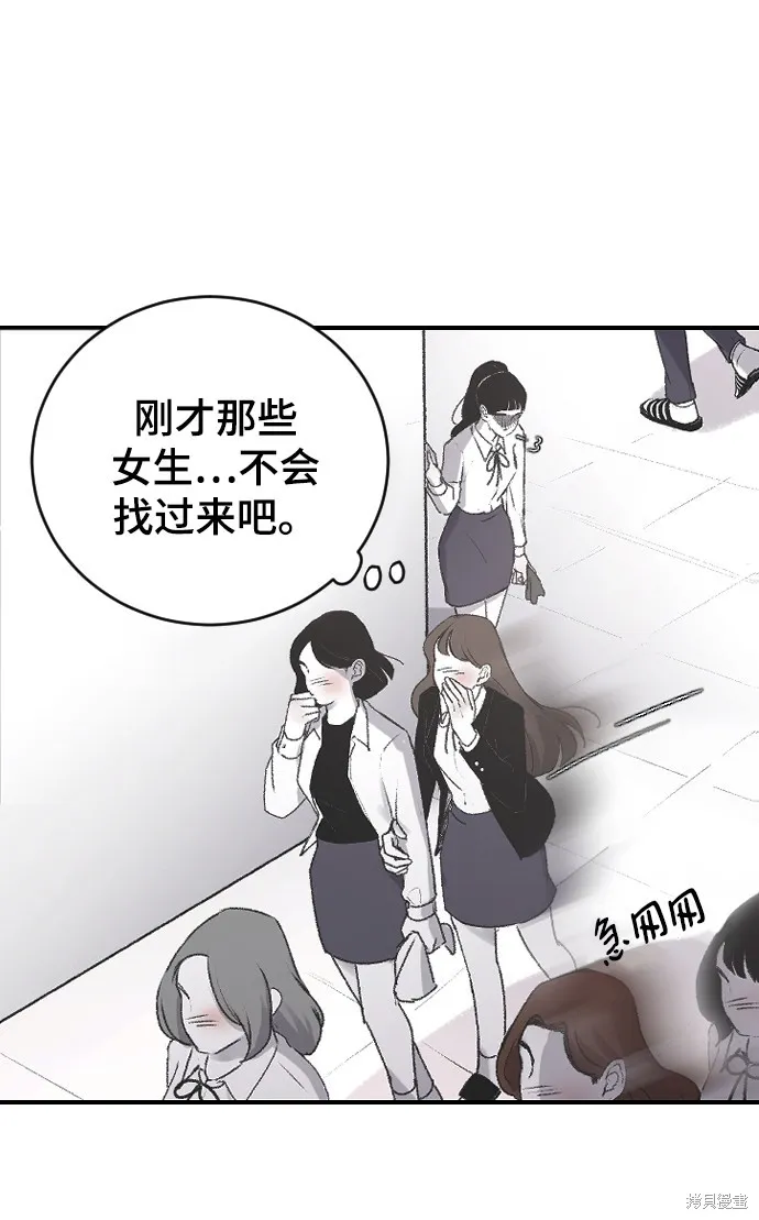 第3话 第21页