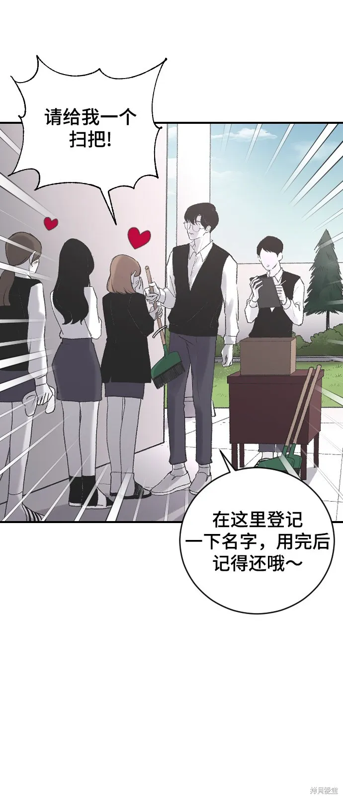 第3话 第23页