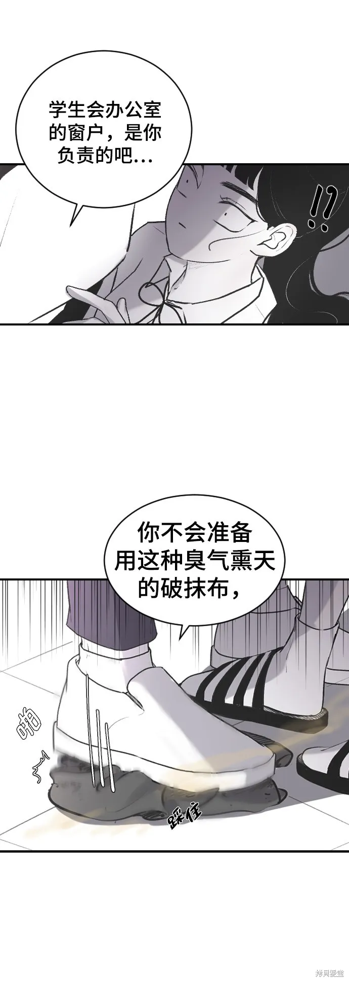 第3话 第28页