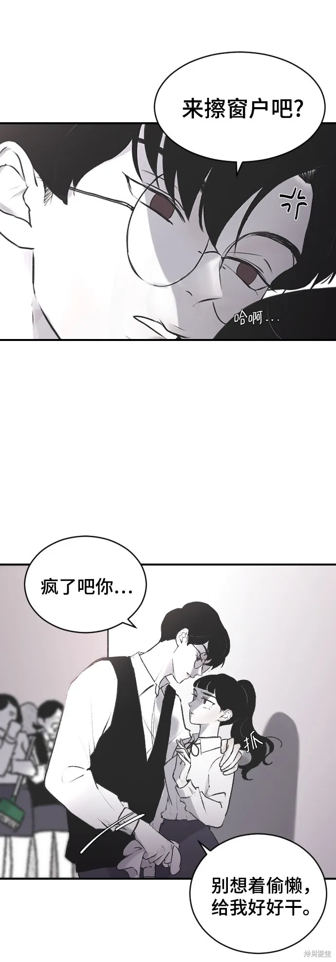 第3话 第29页