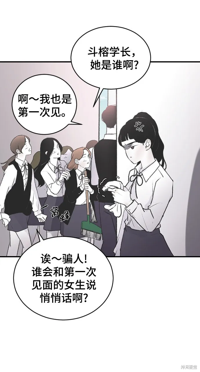 第3话 第31页