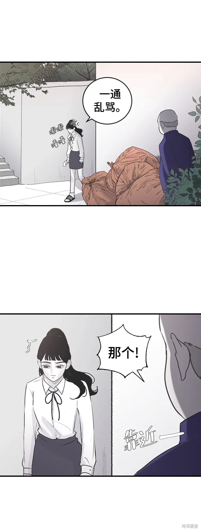 第3话 第33页