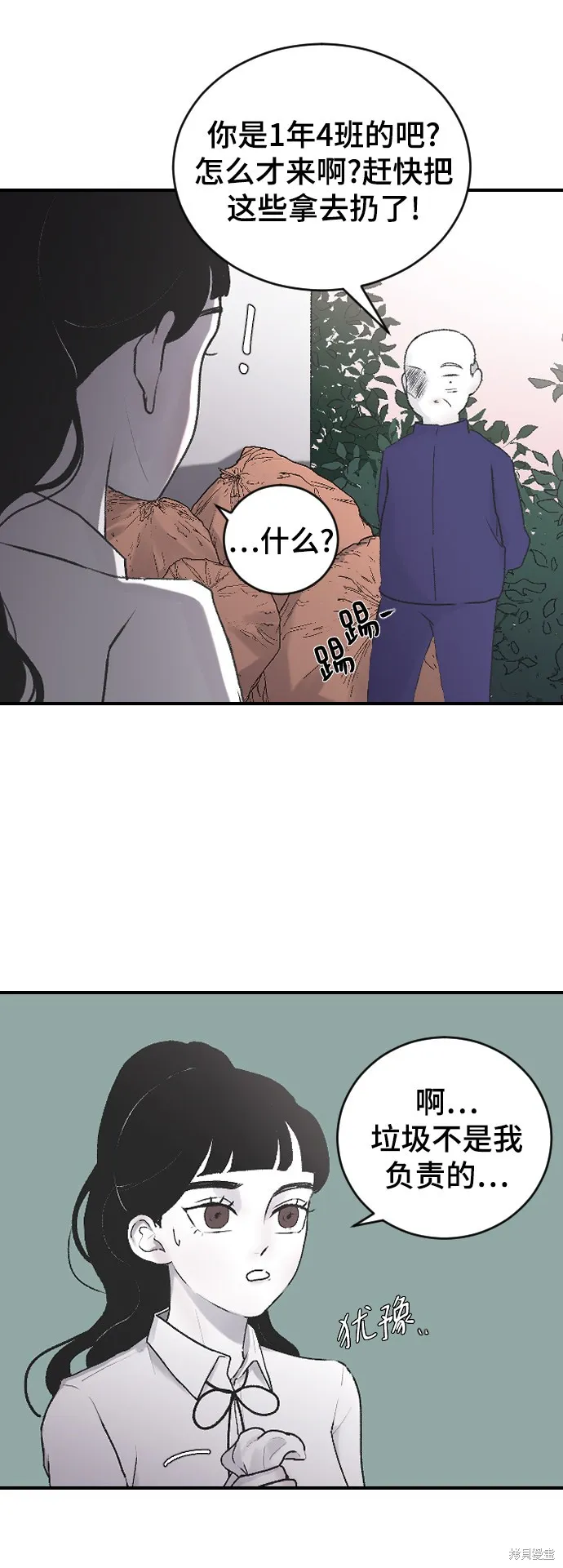 第3话 第34页
