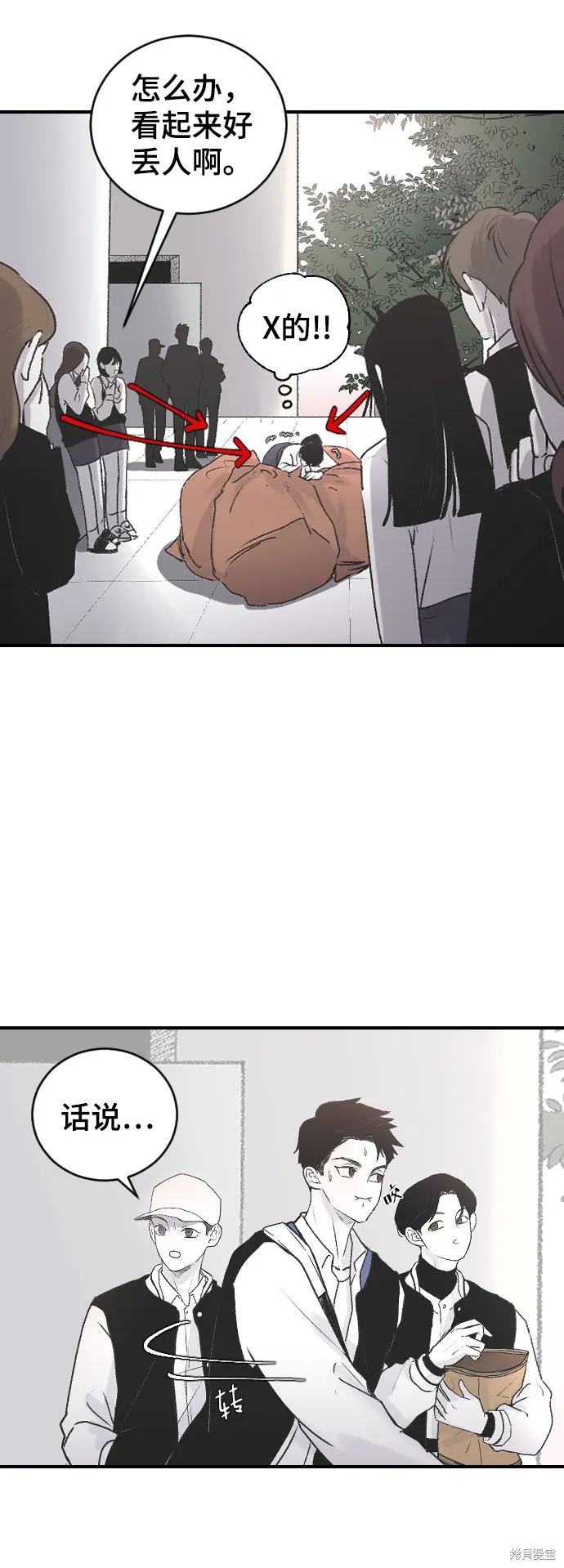 第3话 第43页