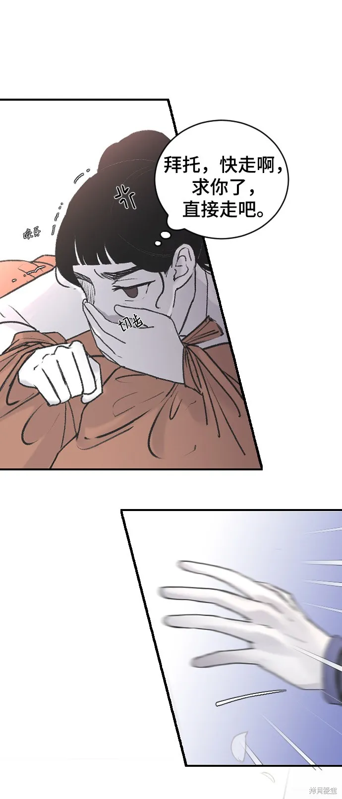 第3话 第45页