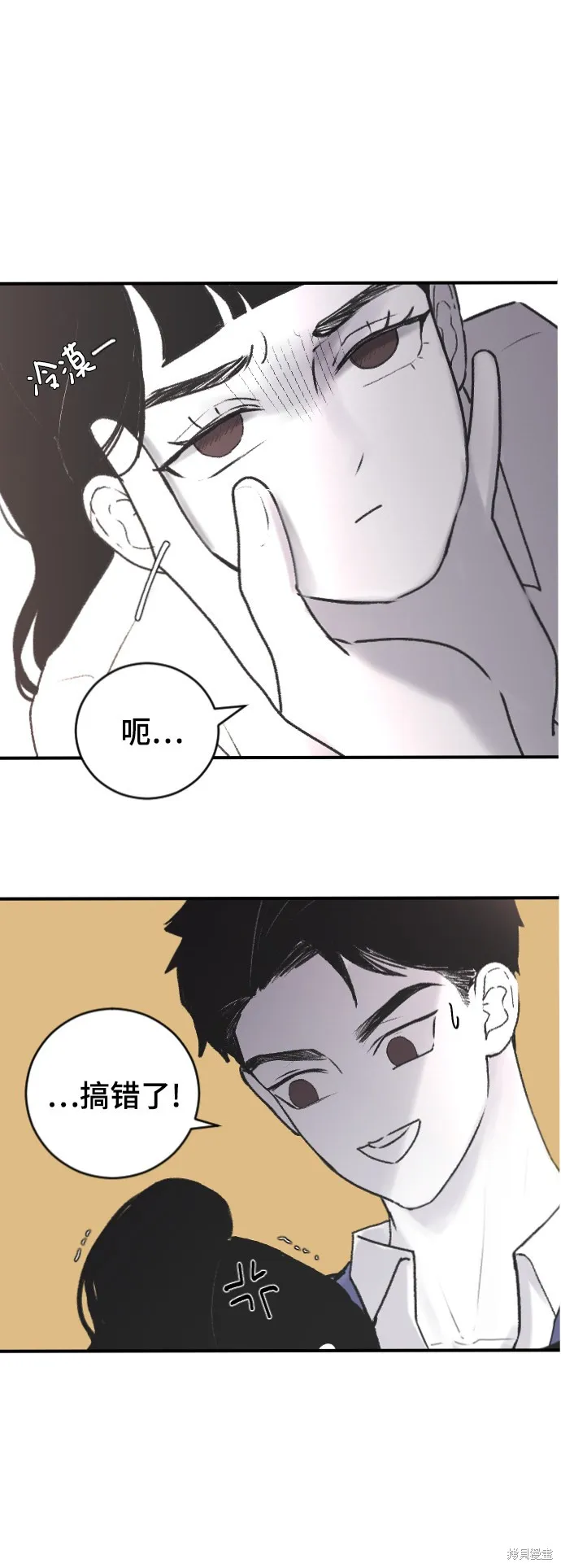 第3话 第47页