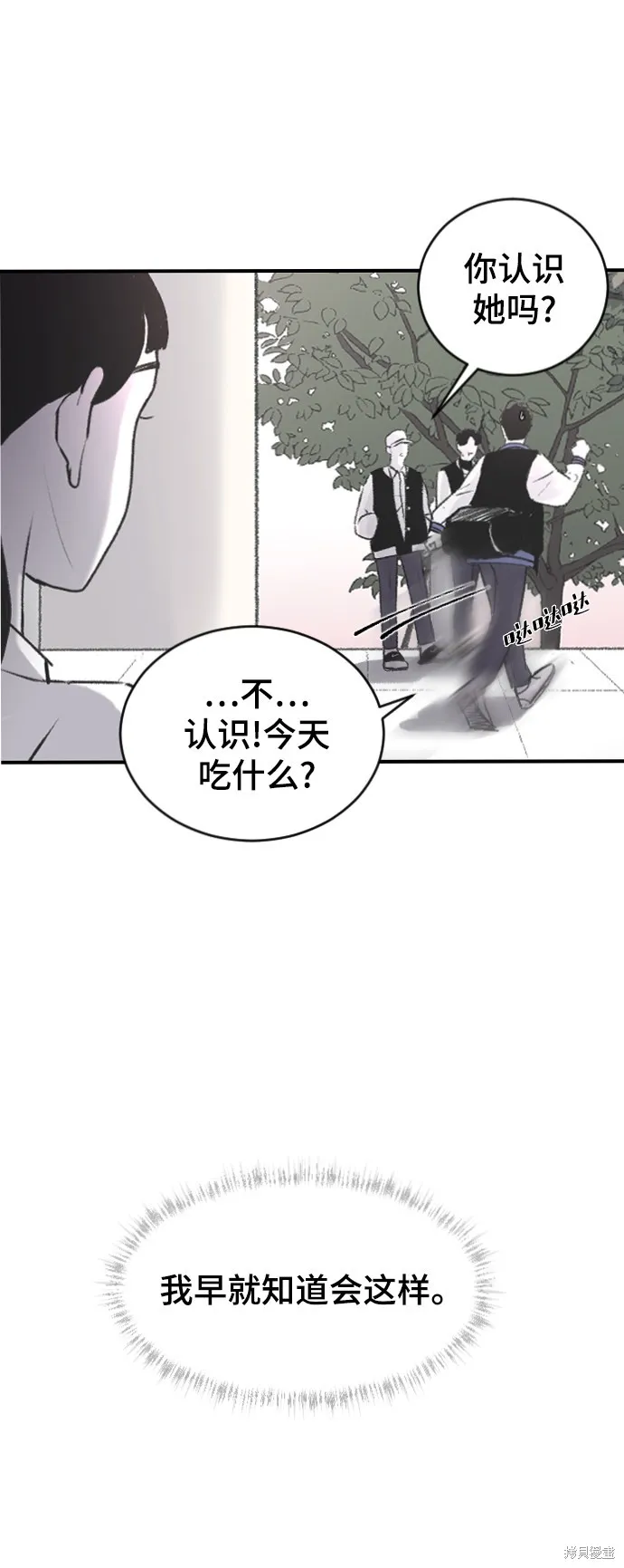 第3话 第48页