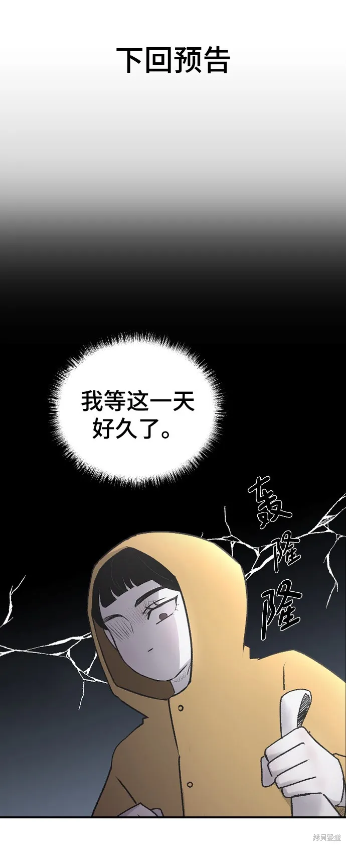 第3话 第50页