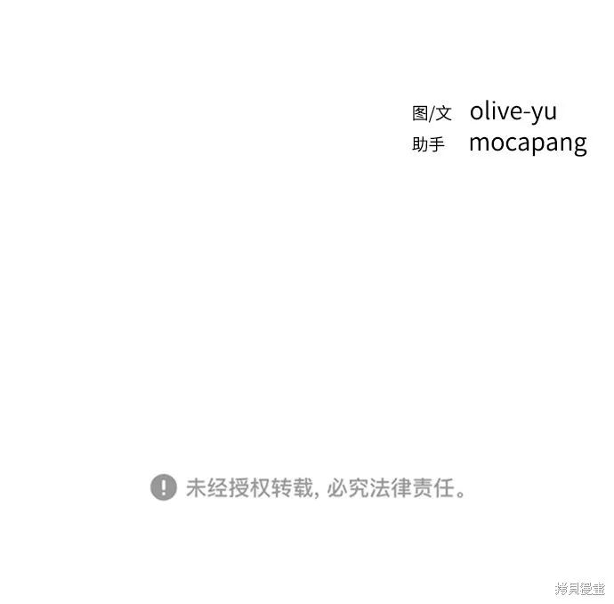 第3话 第51页