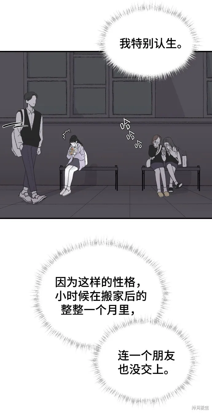 第2话 第4页