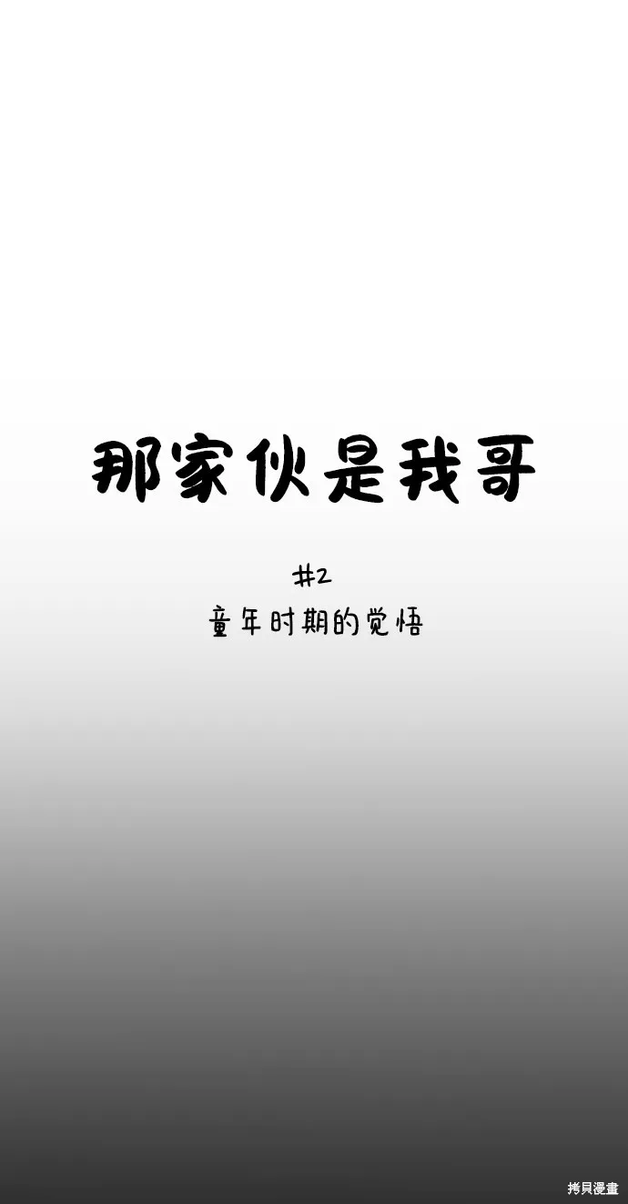 第2话 第5页
