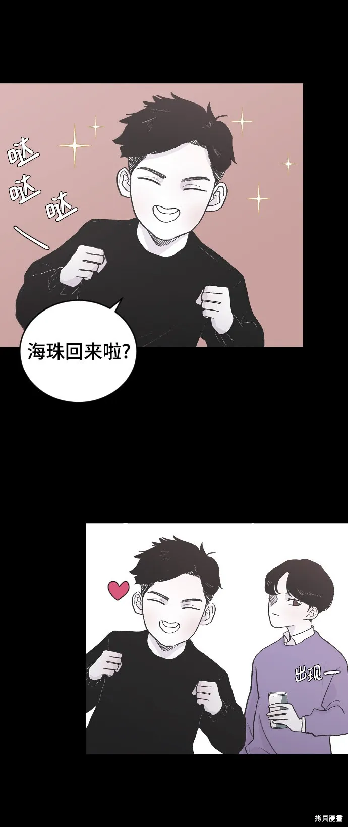 第2话 第12页