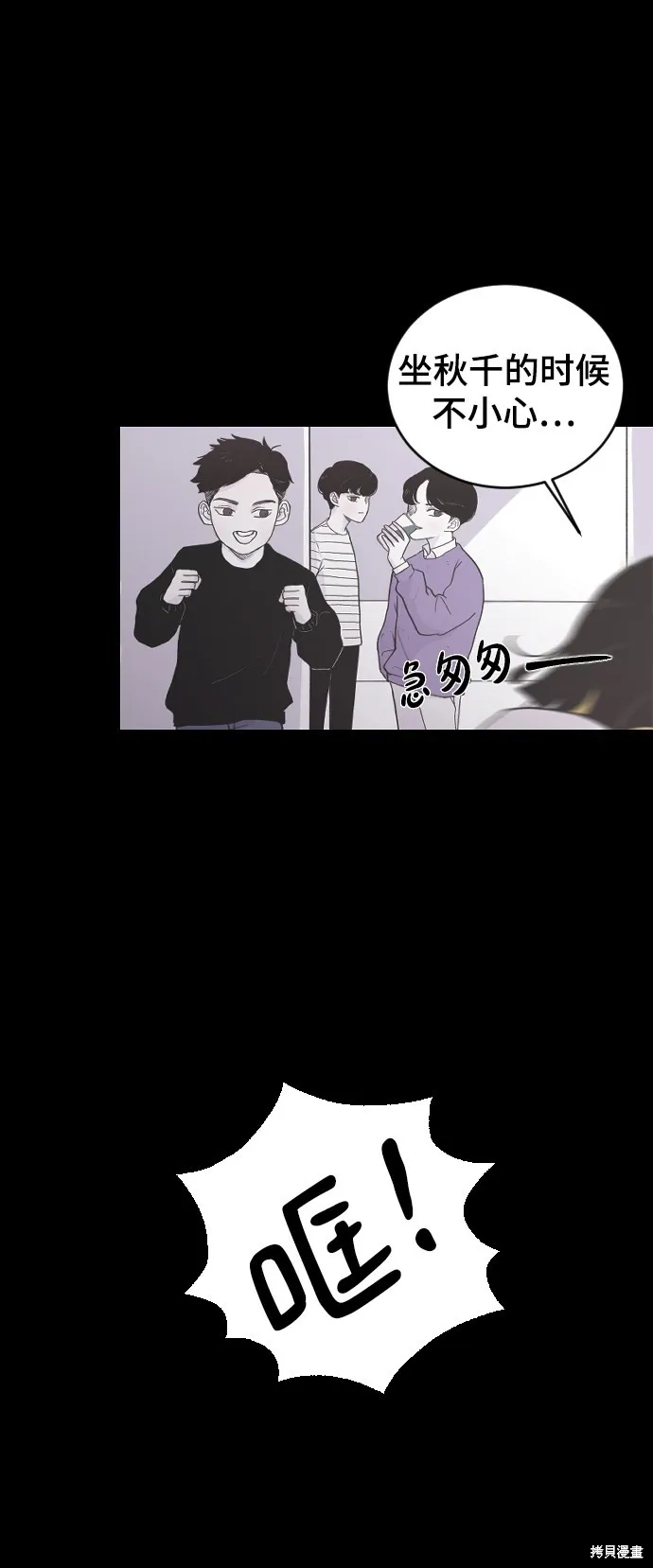 第2话 第14页