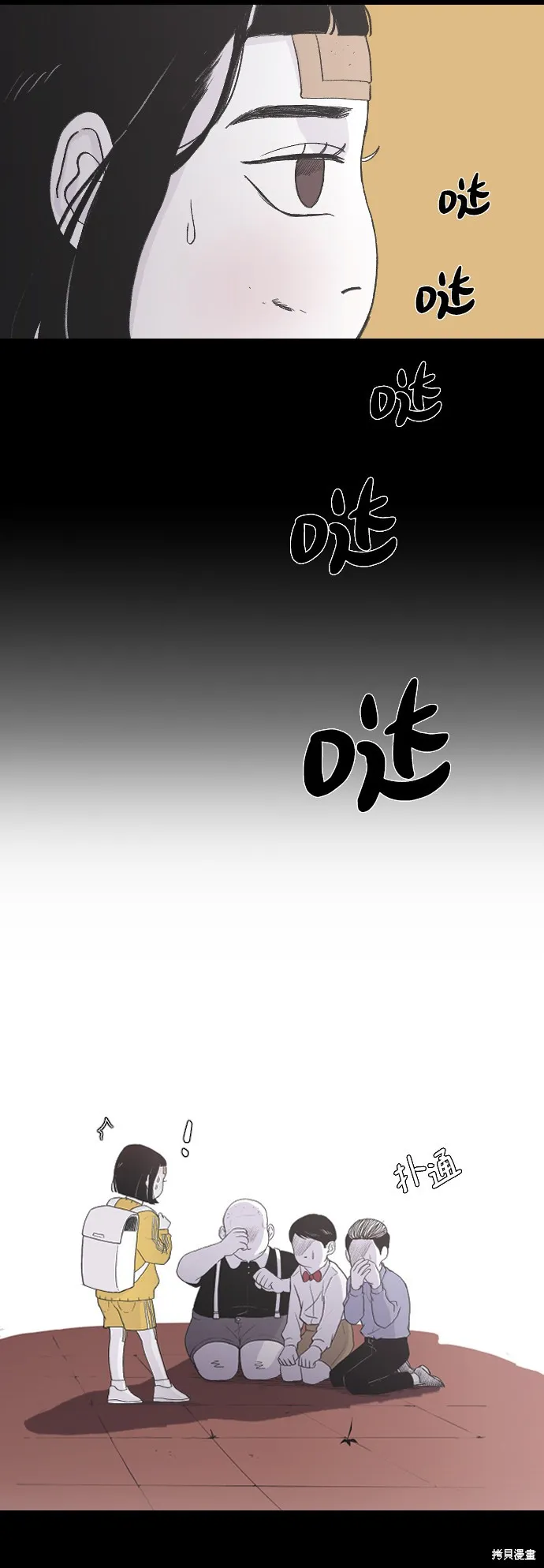 第2话 第24页