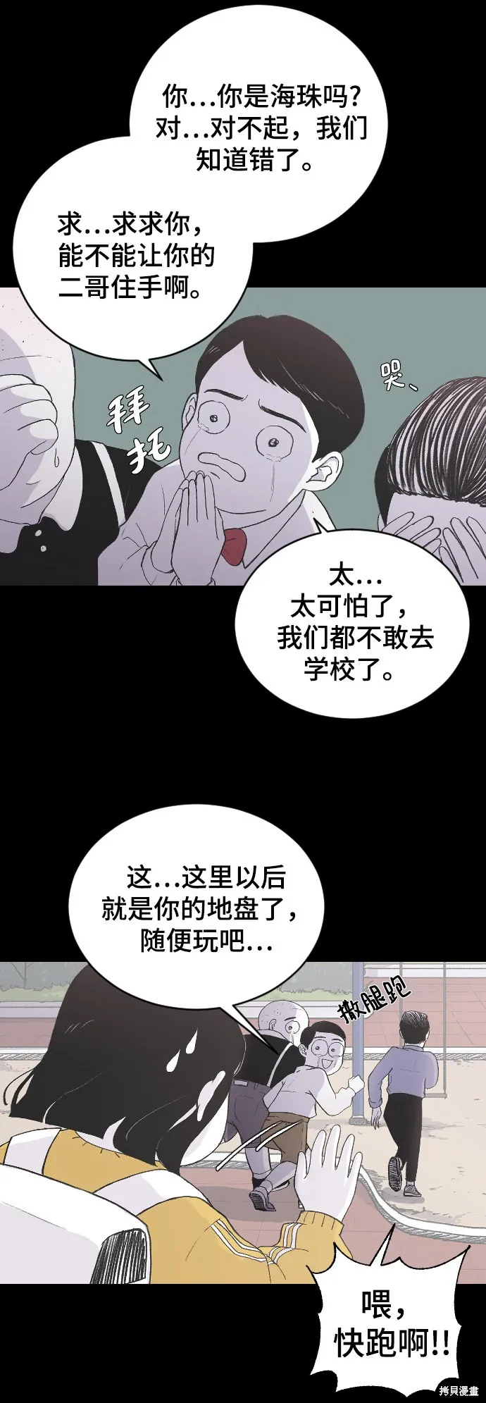 第2话 第25页