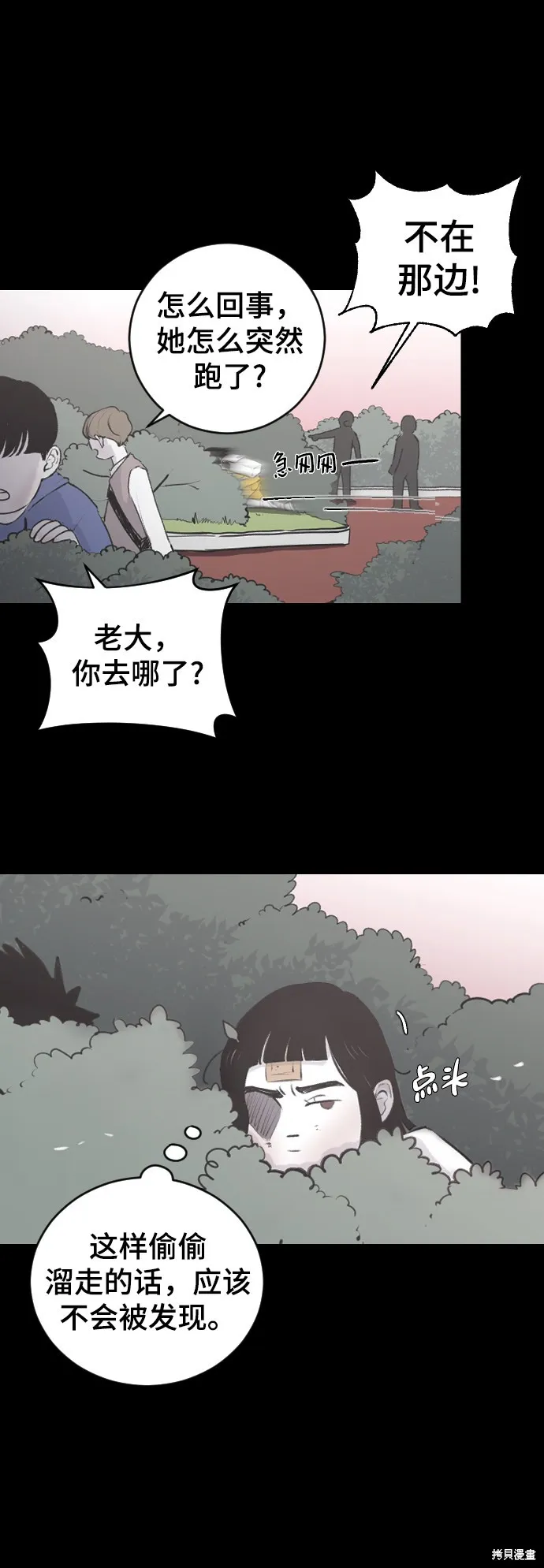 第2话 第30页