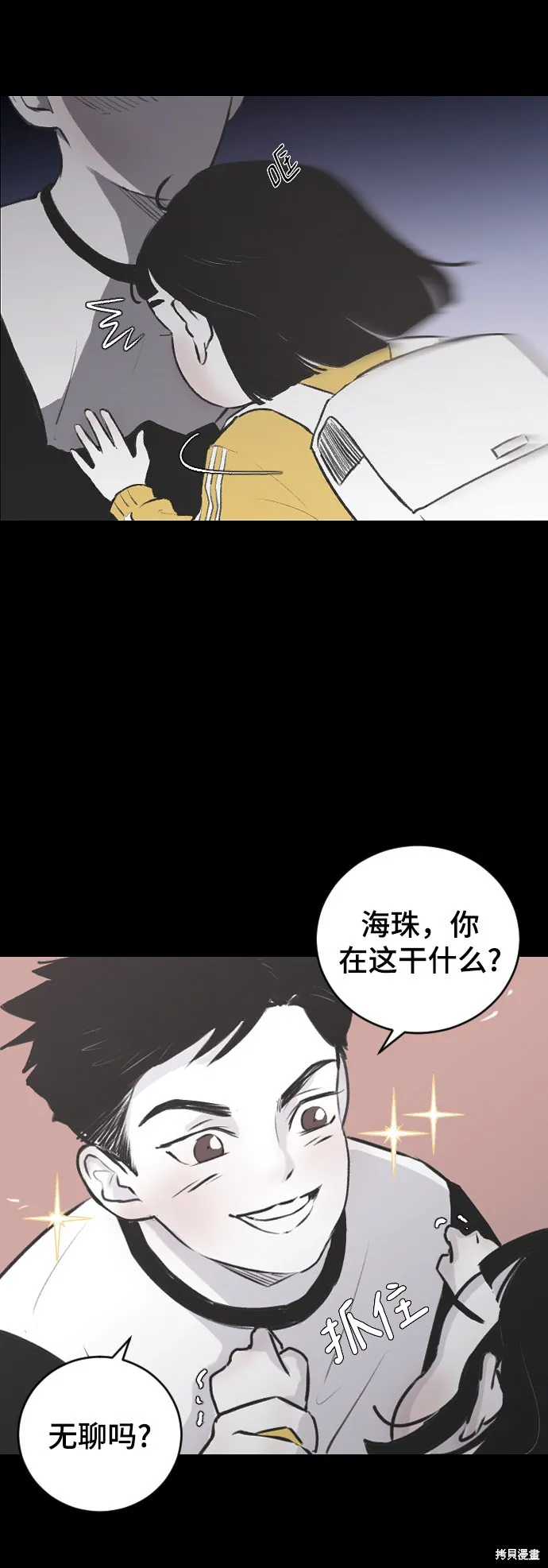 第2话 第31页