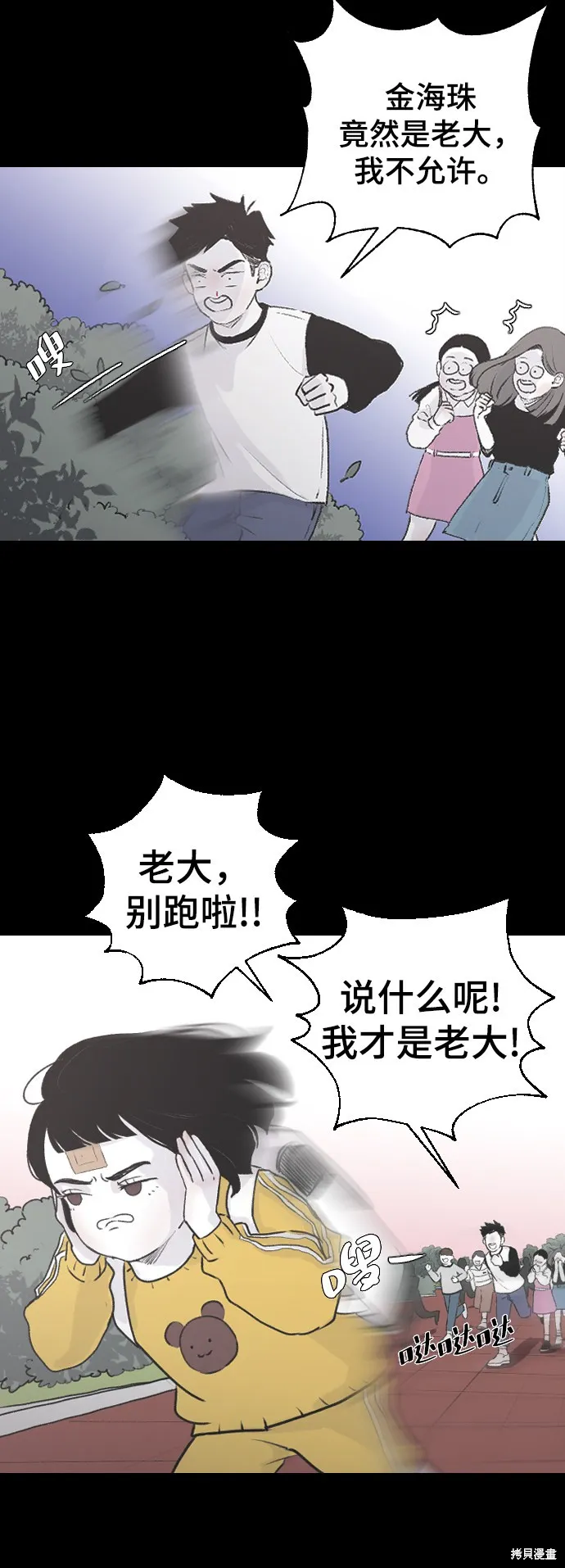 第2话 第36页