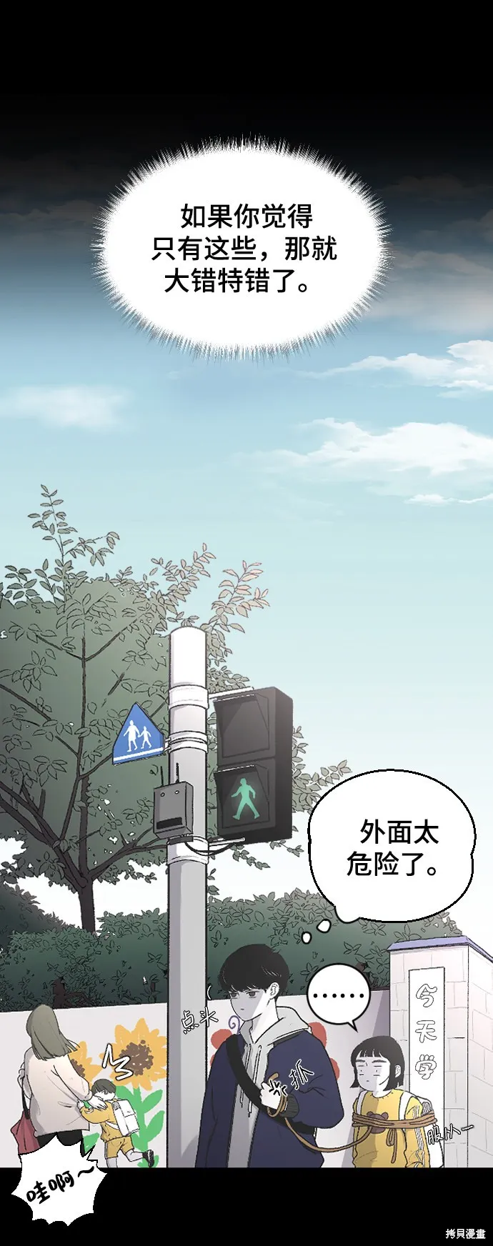 第2话 第37页