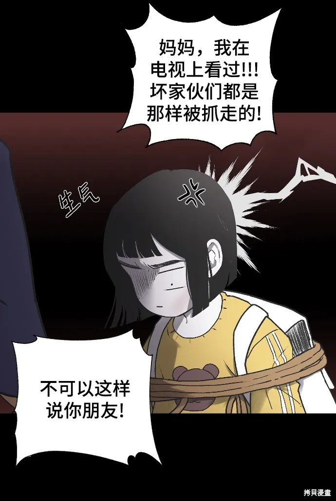第2话 第38页