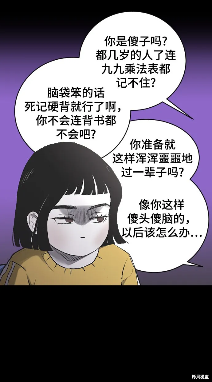 第2话 第40页