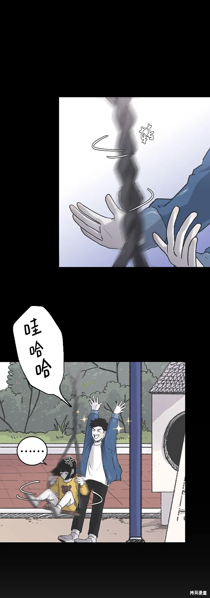 第2话 第41页