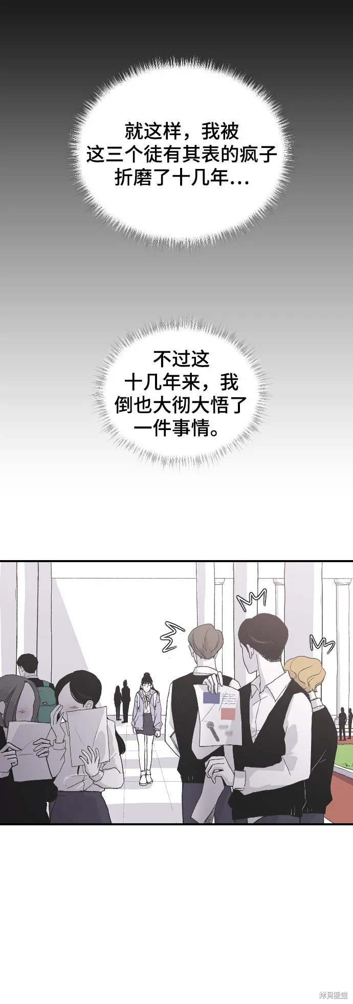 第2话 第42页