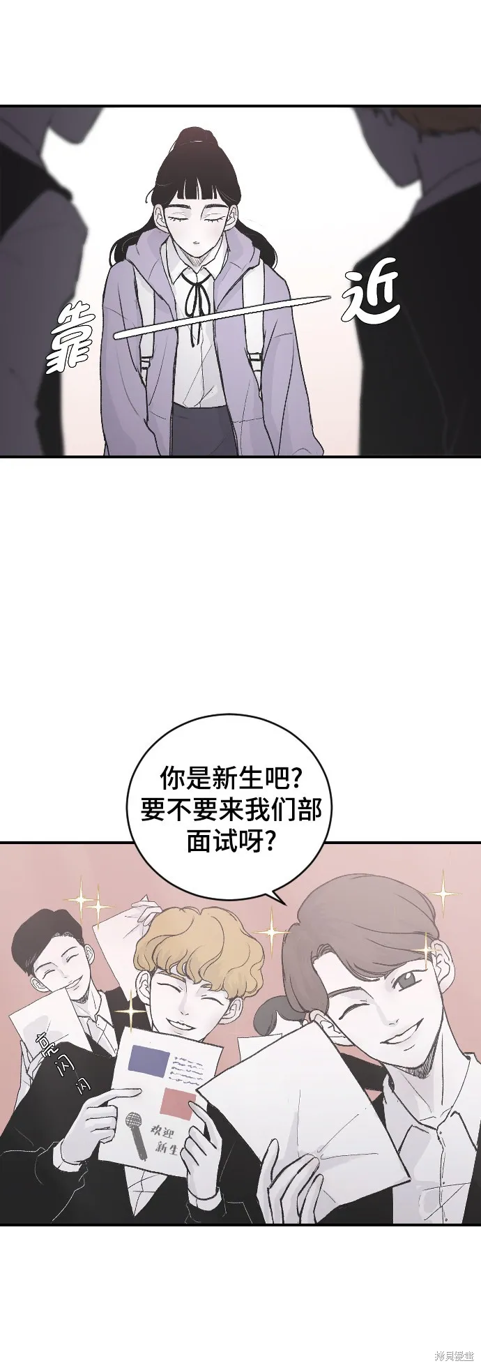 第2话 第43页