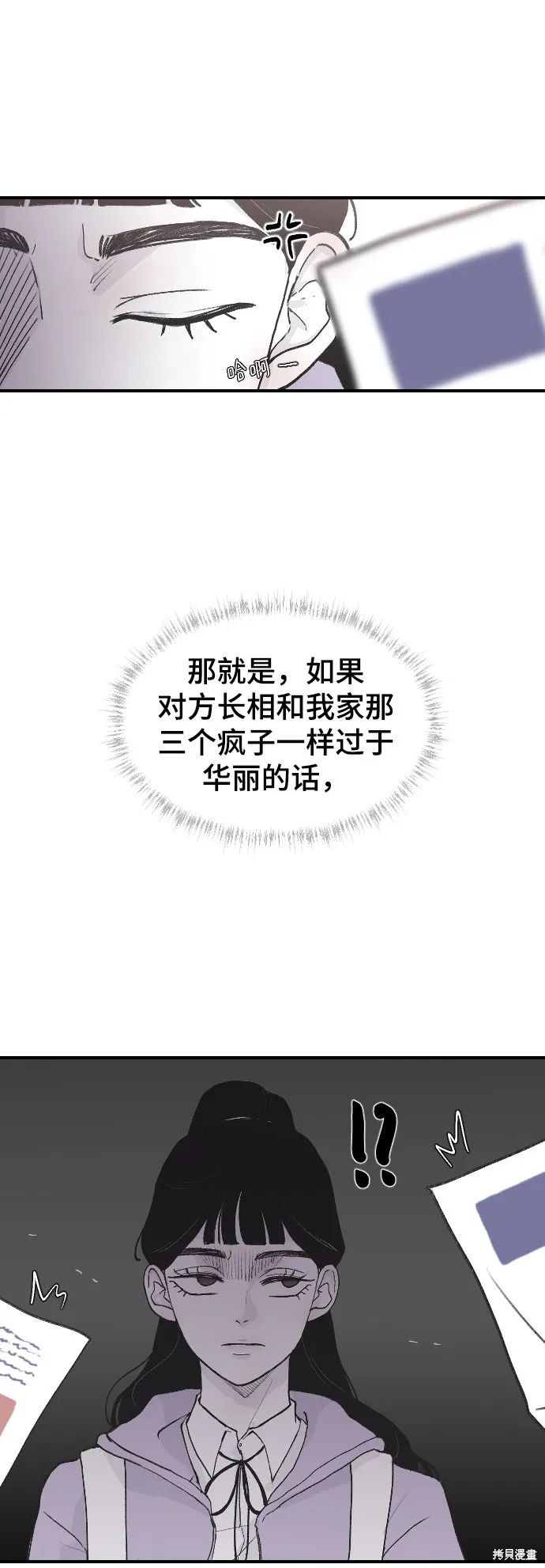 第2话 第44页
