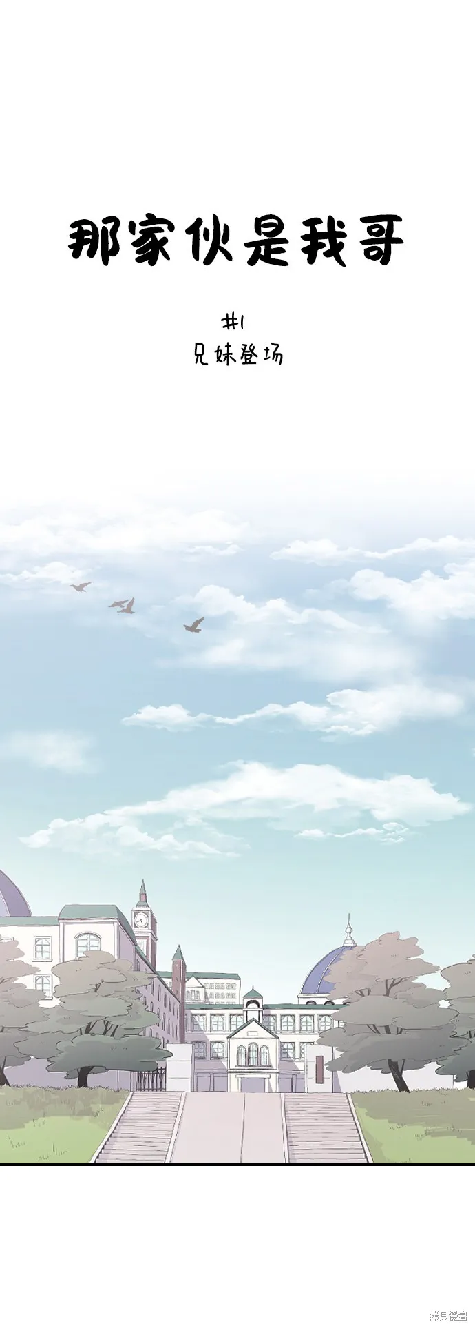 第1话 第2页