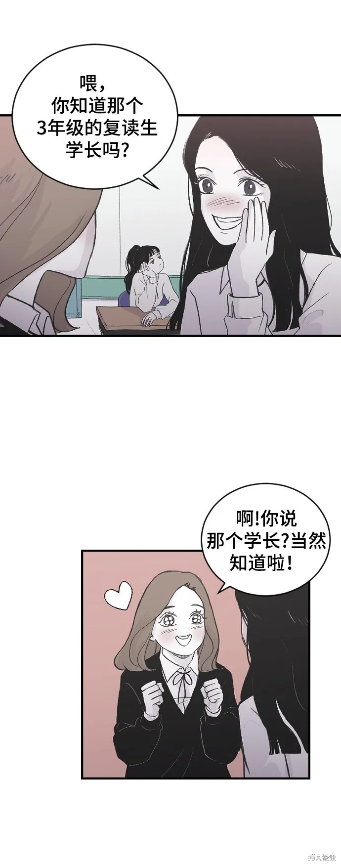 第1话 第3页