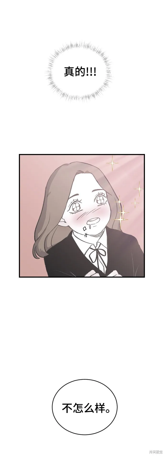 第1话 第8页