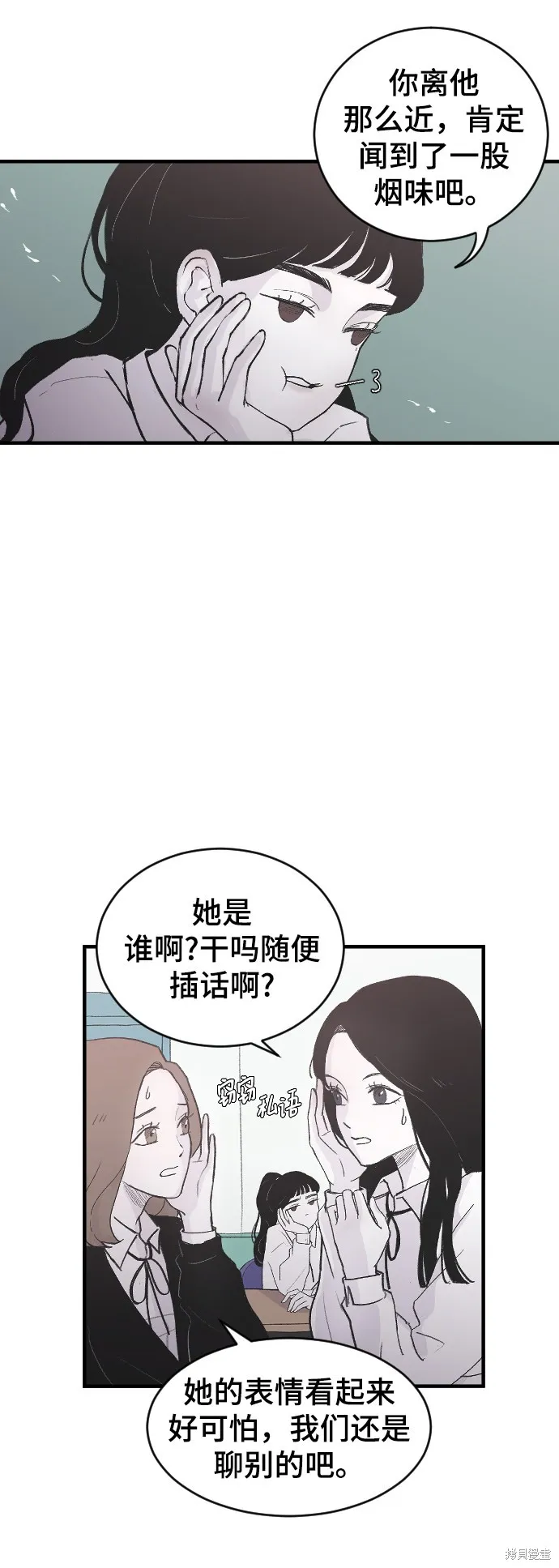 第1话 第10页