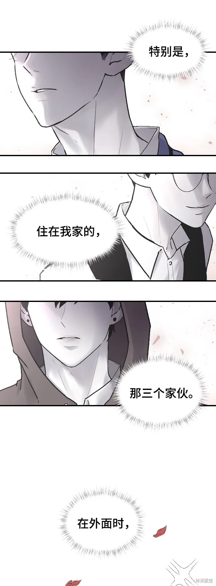 第1话 第29页