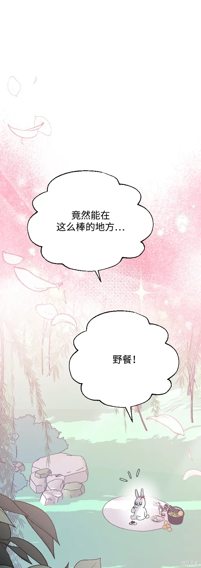 第65话 第2页
