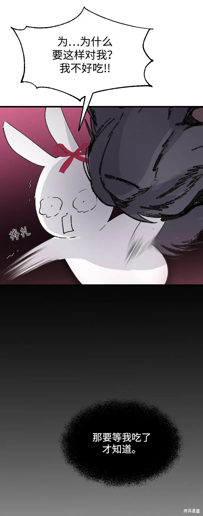 第65话 第6页